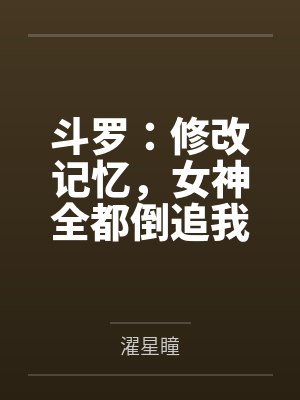 猪猪可Ai城市愤恨录