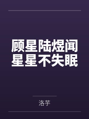 我总能成为白月光[快穿]