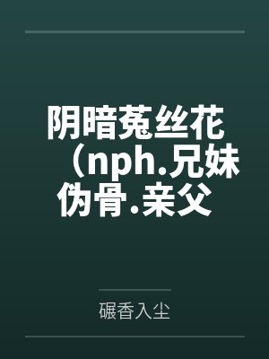 清月李图 清月李图