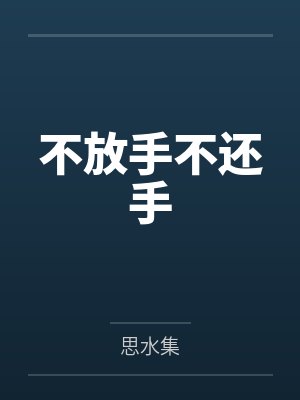 许路遥许韶迟