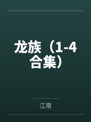 路明非芬格尔