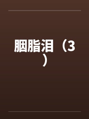 半岛小导游